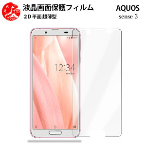 2 Zbg AQUOS sense3 tB SH-02M SH02M ANIX SH-02MSH-02Msh02msh02mGǂ ^ _炩 tNAtB yCA[ x wh~ tȒP Ɗz