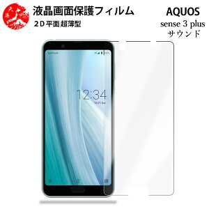 2 Zbg AQUOS sense3 plus tB AQUOS sense3 plus SHV46 SHV46 SHV46ANIX Gǂ ^ _炩 tNAtB yCA[ x wh~ tȒP Ɗz