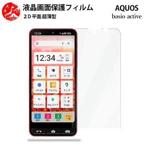 2 Zbg BASIO active2 tB shg12 xCVI ANeBu BASIOactive Gǂ ^ _炩 tNAtB yCA[ x wh~ tȒP Ɗz