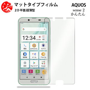 2 Zbg AQUOS sense2 񂽂 A`OA() tB AQUOS sense2 ȒP SHV43K ANIX SHV43SHV43ANIX ̔˂yAڂɗDyȂ wh~ CAȂ ڂ̔y 