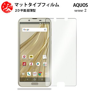 2 ���Z�b�g AQUOS sense2 �A���`�O���A(�����) �t�B���� AQUOS sense2 SH-01L �A�N�I�X SH-01LSH-01LSH01LSH01L ���̔��˂��y�����A���ڂɗD�����y�����Ȃ� �w��h�~ �C�A�Ȃ� �ڂ̔��y�� �z