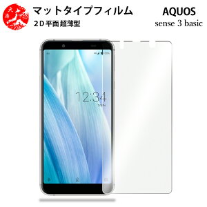 2 Zbg AQUOS sense3 Basic A`OA() tB AQUOS sense3 Basic au SHV48 ANIX SHV48SHV48̔˂yAڂɗDyȂ wh~ CAȂ ڂ̔y z