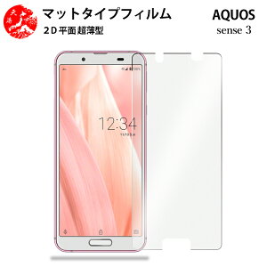 2 ���Z�b�g AQUOS sense3 �A���`�O���A(�����) �t�B���� AQUOS sense3 SH-M12 �A�N�I�X SH-M12SH-M12SHM12���̔��˂��y�����A���ڂɗD�����y�����Ȃ� �w��h�~ �C�A�Ȃ� �ڂ̔��y�� �z