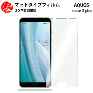 2 Zbg AQUOS sense3 plus A`OA() tB AQUOS sense3 plus SH-RM11 shrm11 SHRM11shrm11 ANIX ̔˂yAڂɗDyȂ wh~ CAȂ ڂ̔y z