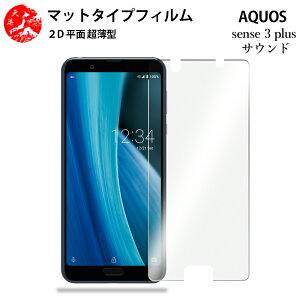 2 Zbg AQUOS sense3 plus A`OA() tB AQUOS sense3 plus SHV46 SHV46 SHV46ANIX ̔˂yAڂɗDyȂ wh~ CAȂ ڂ̔y z