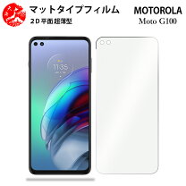 楽天市場】motorola moto g100 8gb/128gbの通販
