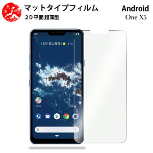 2 ���Z�b�g ���C���o�C�� Android One X5 �A���`�O���A(�����) �t�B���� Android One X5 LG Y mobile �A���h���C�h���� X5 ���̔��˂��y�����A���ڂɗD�����y�����Ȃ� �w��h�~ �C�A�Ȃ� �ڂ̔��y�� 