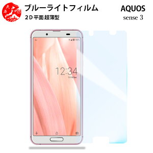 2 Zbg AQUOS sense3 u[CgJbg tB SH-02M SH02M ANIX SH-02MSH-02Msh02msh02mڂɗD u[CgJbg@\t yȂ wh~ CAȂ ڂ̔y z