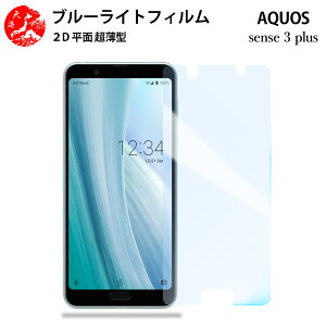 2 Zbg AQUOS sense3 plus u[CgJbg tB AQUOS sense3 plus SH-RM11 shrm11 SHRM11shrm11 ANIX ڂɗD u[CgJbg@\t yȂ wh~ CAȂ ڂ̔y z