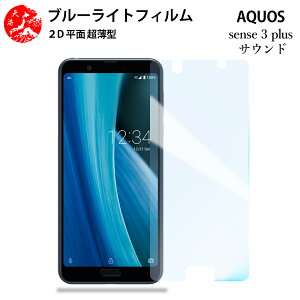 2 Zbg AQUOS sense3 plus u[CgJbg tB AQUOS sense3 plus SHV46 SHV46 SHV46ANIX ڂɗD u[CgJbg@\t yȂ wh~ CAȂ ڂ̔y z