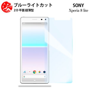 2 Zbg Xperia 8 Lite u[CgJbg tB Xperia 8 lite Xperia8lite Xperia8lite GNXyA8Cg ڂɗD u[CgJbg@\t yȂ wh~ CAȂ ڂ̔y 