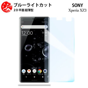 2 Zbg Xperia XZ3 u[CgJbg tB Xperia XZ3 SO-01L ڂɗD u[CgJbg@\t yȂ wh~ CAȂ ڂ̔y z