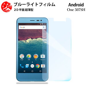 2 Zbg 507SH Android One/AQUOS ea u[CgJbg tB 507SH507SHAndroidOne AQUOSea ANIXea AhCh ڂɗD u[CgJbg@\t yȂ wh~ CAȂ ڂ̔