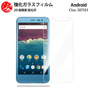 NAKXtB 2 Zbg 507SH Android One/AQUOS ea tB 507SH507SHAndroidOne AQUOSea ANIXea AhCh ydx9 H ϏՌ Uh~ \tȒP z CA[ wh~ 