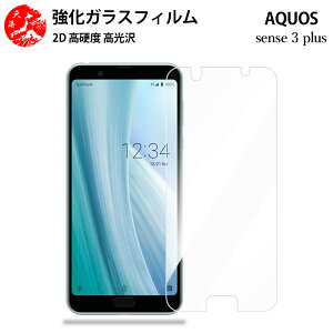 NAKXtB 2 Zbg AQUOS sense3 plus tB AQUOS sense3 plus SH-RM11 shrm11 SHRM11shrm11 ANIX ydx9 H ϏՌ Uh~ \tȒP z CA[ wh~ Eh