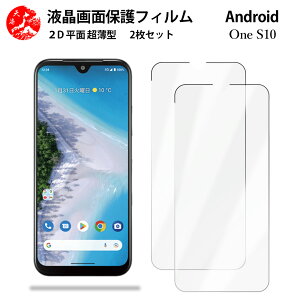 2 Zbg Android One S10 tB Android One S10 Androidones10Androidones10AhCh s10 Gǂ ^ _炩 tNAtB yCA[ x wh~ tȒP Ɗ
