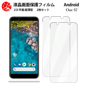 2 ���Z�b�g Android one S7 �t�B���� Android one S7 �A�N�I�X AndroidoneS7AndroidoneS7�A���h���C�h ����S7 ��G��ǂ� �����^ �_�炩�� �t���N���A�t�B���� �y�C�A�[�� �����x �w��h�~ ���t���ȒP �Ɗ�