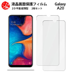 2 Zbg Galaxy A20 tB SC-02M SC02M SCV46 GalaxyA20 MNV[ Gǂ ^ _炩 tNAtB yCA[ x wh~ tȒP Ɗz