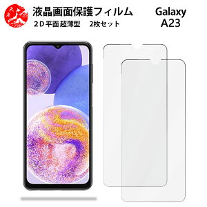 2 Zbg Galaxy A23 tB A23 MNV[A23GalaxyA23 MNV[ Gǂ ^ _炩 tNAtB yCA[ x wh~ tȒP Ɗz