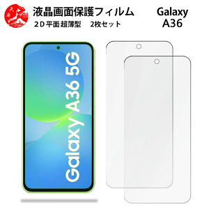 2 Zbg Galaxy A36 5G tB galaxya36 MNV[ A36 SC-54F Gǂ ^ _炩 tNAtB yCA[ x wh~ tȒP P[XƊz