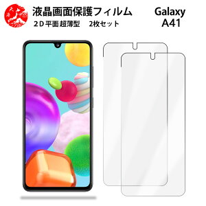 2 Zbg Galaxy A41 SCV48 tB SCV48SCV48MNV[A41GalaxyA41 Gǂ ^ _炩 tNAtB yCA[ x wh~ tȒP Ɗz