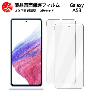 2 Zbg Galaxy A53 tB 5G A53 MNV[A53GalaxyA53 Gǂ ^ _炩 tNAtB yCA[ x wh~ tȒP Ɗz