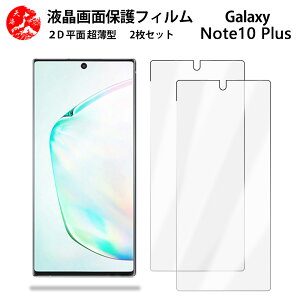 2 Zbg Galaxy Note10+ tB SC-01M Note10+ Note10+ MNV[Note10+SC01M MNV[ Gǂ ^ _炩 tNAtB yCA[ x wh~ tȒP Ɗ