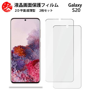 2 Zbg Galaxy S20 tB SC-51A SC-51A SC-51ASC-51AMNV[S20GalaxyS20 SC51A Gǂ ^ _炩 tNAtB yCA[ x wh~ tȒP Ɗz