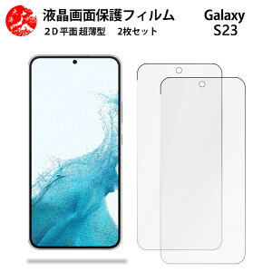 2 Zbg Galaxy S23 tB S23 MNV[S23GalaxyS23 Gǂ ^ _炩 tNAtB yCA[ x wh~ tȒP Ɗz