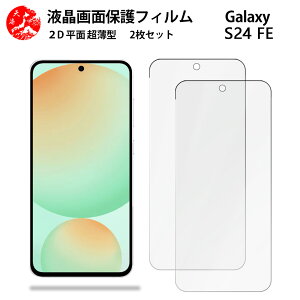 2 Zbg Galaxy S24 FE tB galaxyS24fe MNV[ SIMt[ Gǂ ^ _炩 tNAtB yCA[ x wh~ tȒP Ɗz