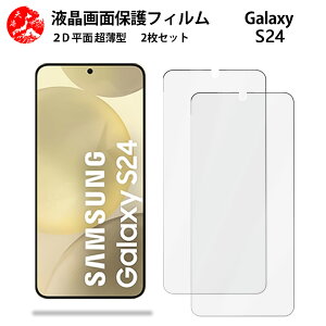 2 Zbg Galaxy S24 tB GalaxyS24 MNV[ SC-51E SCG25 Gǂ ^ _炩 tNAtB yCA[ x wh~ tȒP Ɗz