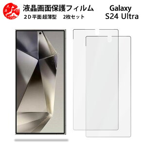 2 Zbg Galaxy S24 Ultra tB GalaxyS24 Ultra MNV[ Eg SC-52E SCG26 Gǂ ^ _炩 tNAtB yCA[ x wh~ tȒP Ɗz