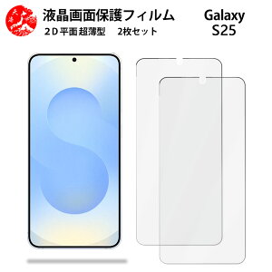 2 Zbg Galaxy S25 tB S25 MNV[S25galaxyS25 Gǂ ^ _炩 tNAtB yCA[ x wh~ tȒP Ɗz