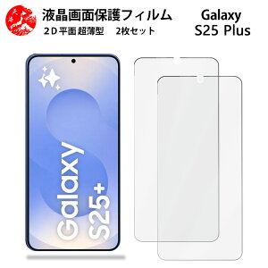 2 Zbg Galaxy S25+ tB S24+ MNV[S24+galaxyS25+ Gǂ ^ _炩 tNAtB yCA[ x wh~ tȒP Ɗz