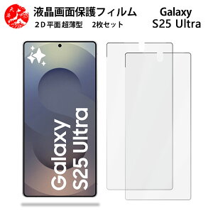 2 Zbg Galaxy S25 Ultra tB S25ultra MNV[S25ultraGǂ ^ _炩 tNAtB yCA[ x wh~ tȒP Ɗz