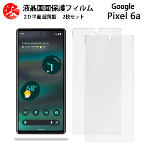 2 Zbg Google Pixel 6A tB Pixel 6A Pixel6A Pixel6AO[O sNZ6a Gǂ ^ _炩 tNAtB yCA[ x wh~ tȒP Ɗz