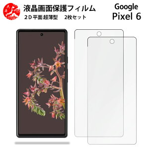 2 Zbg Google Pixel6 tB Pixel 6 Pixel6 Pixel6 Pixel6Pixel6sNZ6 Gǂ ^ _炩 tNAtB yCA[ x wh~ tȒP Ɗz