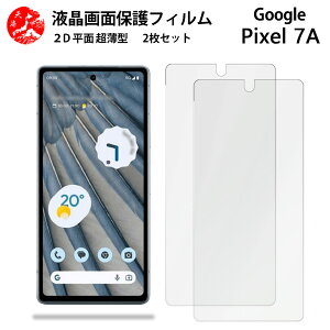 2 Zbg Google Pixel 7A tB Pixel 7 A Pixel7A Pixel7AO[O sNZ7a Gǂ ^ _炩 tNAtB yCA[ x wh~ tȒP Ɗz