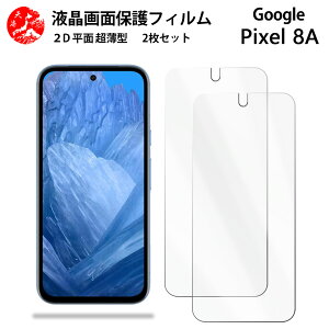 2 Zbg Google Pixel 8A tB Pixel8A Pixel8AO[O sNZ8a Gǂ ^ _炩 tNAtB yCA[ x wh~ tȒP Ɗz