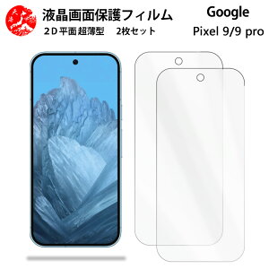 2 Zbg Google Pixel9PRO tB Gǂ ^ _炩 tNAtB yCA[ x wh~ tȒP Ɗz
