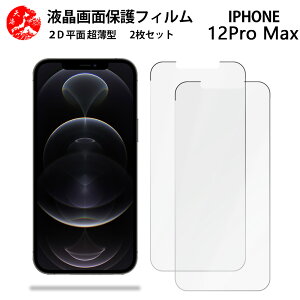 2 Zbg iPhone12 pro Max tB Ռ iPhone12v}bNXACtH12promax ACz12promax Gǂ ^ _炩 tNAtB yCA[ x wh~ tȒP Ɗ