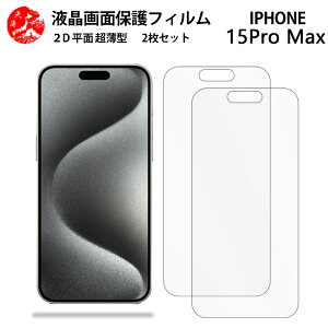 2 Zbg iPhone15 pro Max tB iPhone15v}bNXACtH15promax ACz15promax Gǂ ^ _炩 tNAtB yCA[ x wh~ tȒP Ɗ