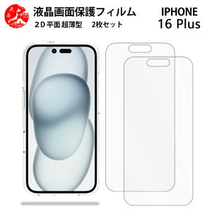 2 Zbg iPhone16 Plus tB ACtH16Plus ACz16Plus ACtH16Plus iPhone16Plus ACtH Gǂ ^ _炩 tNAtB yCA[ x wh~ t