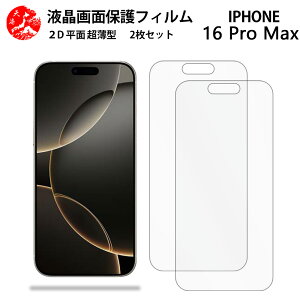 2 Zbg iPhone16 pro Max tB iPhone16v}bNXACtH16promax ACz16promax Gǂ ^ _炩 tNAtB yCA[ x wh~ tȒP Ɗ