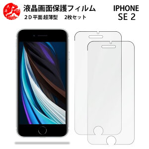 2 Zbg iPhone SE 2 2020N tB iPhone SE2 iPhoneSE2iPhonese2 ACtHse2 Gǂ ^ _炩 tNAtB yCA[ x wh~ tȒP Ɗz