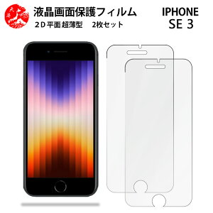 2 Zbg iPhone SE 3 2022N tB iPhone SE3 iPhoneSE3iPhonese3 ACtHse3 Gǂ ^ _炩 tNAtB yCA[ x wh~ tȒP Ɗz