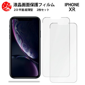2 Zbg iPhone XR tB ACtHXR ACzXR iPhone iPhoneXRiPhoneXRACtH Gǂ ^ _炩 tNAtB yCA[ x wh~ tȒP Ɗz
