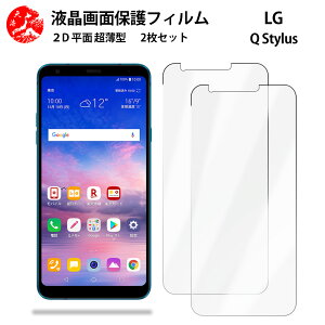 2 Zbg LG Q Stylus tB LG Q Stylus LGQStylus LGGNgjNX LG Q Stylus LG Q StylusGǂ ^ _炩 tNAtB yCA[ x wh~ tȒP Ɗz