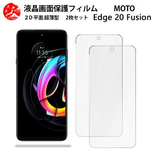 2 ���Z�b�g Motorola edge 20Fusionn �t�B���� edge20Fusionn ���g���[�� ��G��ǂ� �����^ �_�炩�� �t���N���A�t�B���� �y�C�A�[�� �����x �w��h�~ ���t���ȒP �Ɗ������z