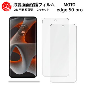 2 Zbg Motorola edge 50 pro tB edge50 Pro g[ edge50proGǂ ^ _炩 tNAtB yCA[ x wh~ tȒP Ɗz